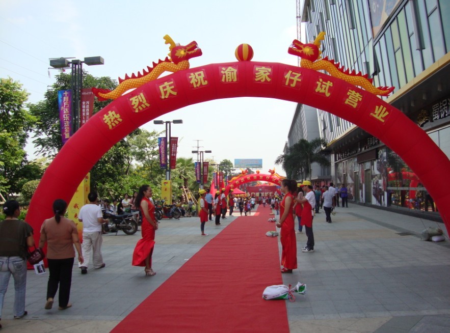 厦门开业典礼 