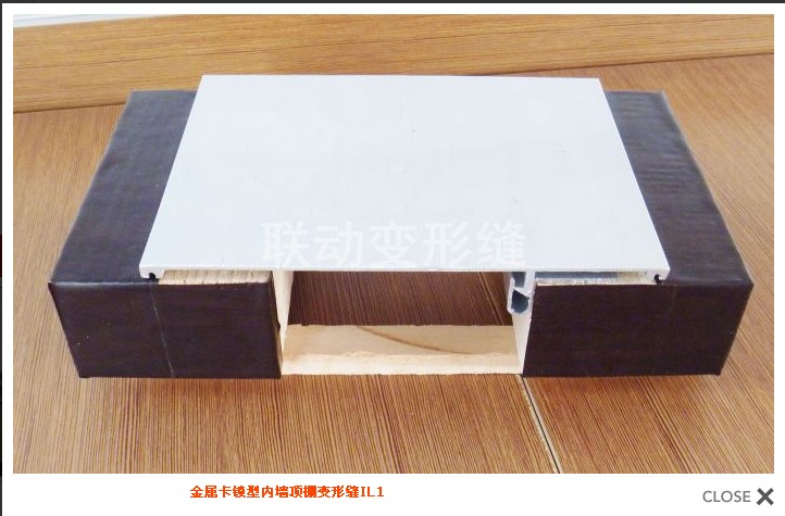 内墙变形缝装置最具性价比_内墙变形缝装置代理商