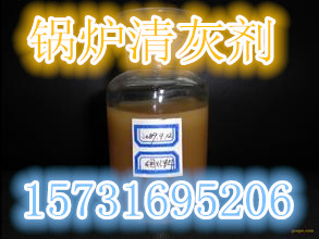 河北廊坊锅炉清灰剂    厂家***