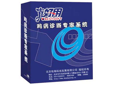 禽病诊断系统