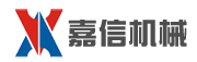 河南嘉信机械制造有限公司