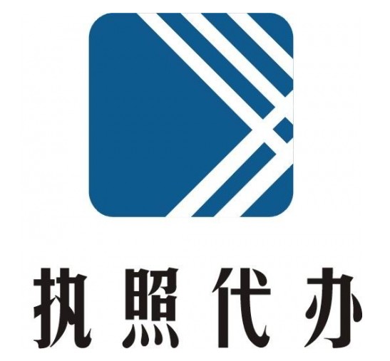 一流的注册公司，正规的注册公司金钥匙财务咨询公司提供