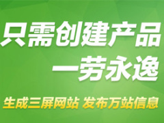 专业的书生商友推广,温州价格划算的258商务卫士服务商
