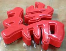 吸塑字公司-专业的吸塑字推荐