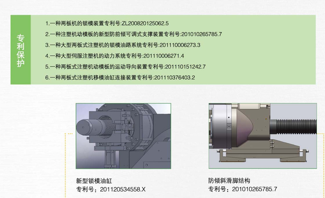 福州两板注塑机|两板注塑机生产