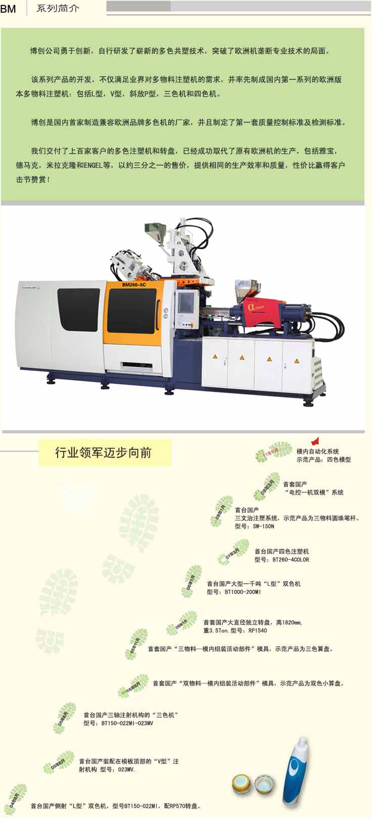 福州挑战者注塑机， 福州哪有卖挑战者注塑机，挑战者注塑机报价