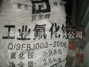 福州实惠的氟化铵【厂家直销】_氟化铵专卖店
