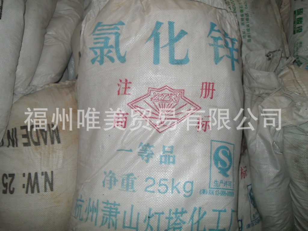 氧化锌专卖店|专家推荐优质的氧化锌