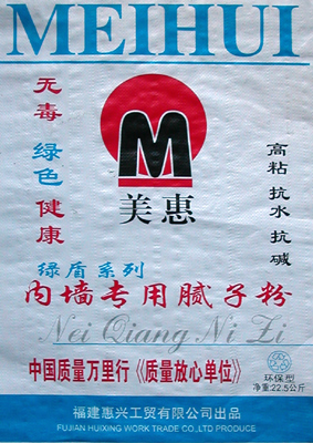 优质的福建编织袋厂家——进口编织袋市场价格