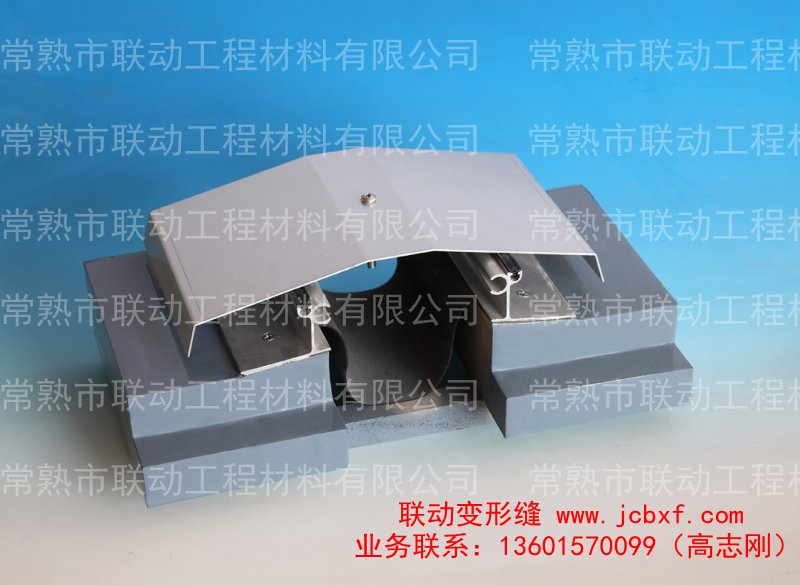 优惠的屋面变形缝RM|联动工程材料公司提供的屋面变形缝RM销
