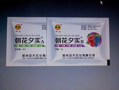葡萄保花|出色的朝花夕实红提专用供应商就在郑州