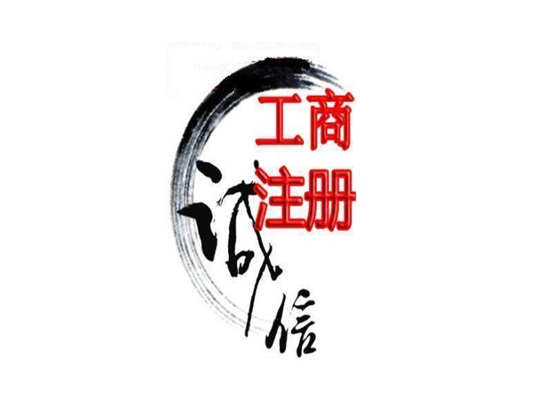 莆田公司注册办理的最新讯息|莆田代办公司注册公司