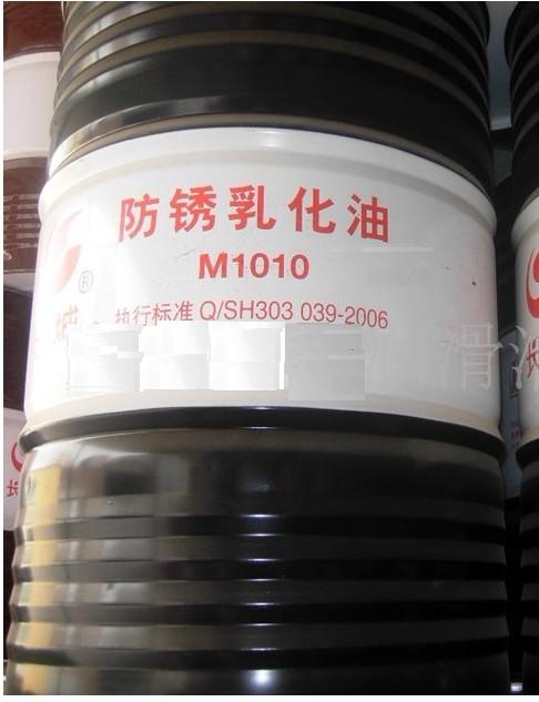 长城M1010防锈乳化油
