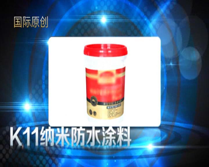 二手的K11纳米防水涂料——出售石家庄口碑好的K11纳米防水