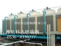 科达玻璃钢公司——专业的方形横流式冷却塔提供商：贵州方形横流式冷却塔