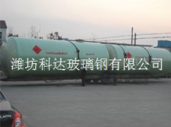 盐酸玻璃钢罐厂家，专业的玻璃钢储罐供应商_科达玻璃钢公司