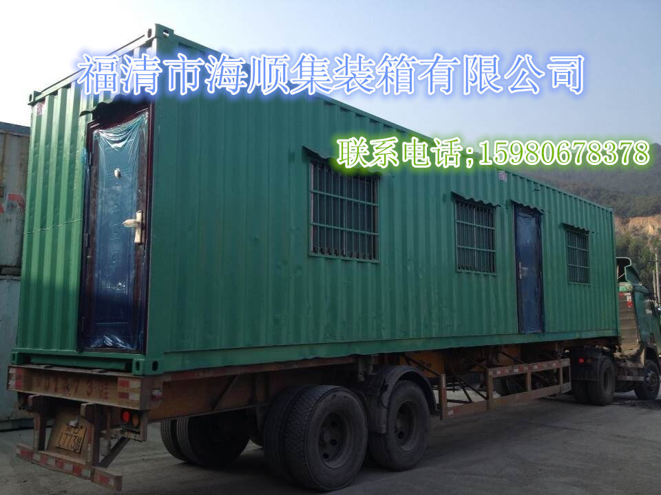住人集装箱
