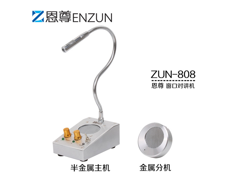 银行双向窗口对讲机