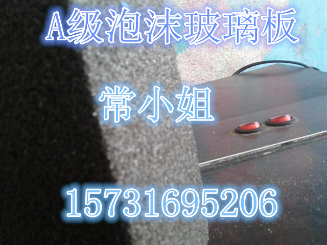 优秀的黑河泡沫玻璃 销量好的扬州泡沫玻璃火热供应中
