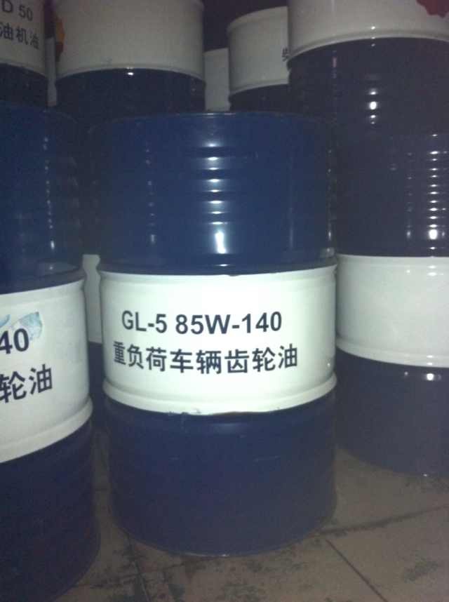 GL-5 85W140车辆齿轮油