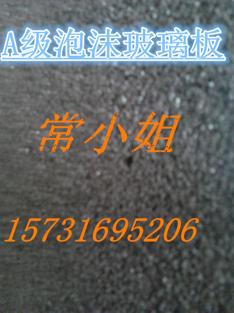 哈尔滨莆田泡沫玻璃宁德泡沫玻璃_【独家供应】廊坊报价合理的莆
