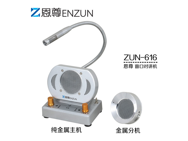 医用窗口对讲机