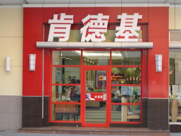 优惠的铝制肯德基门：质量可靠的肯德基门火热供应中