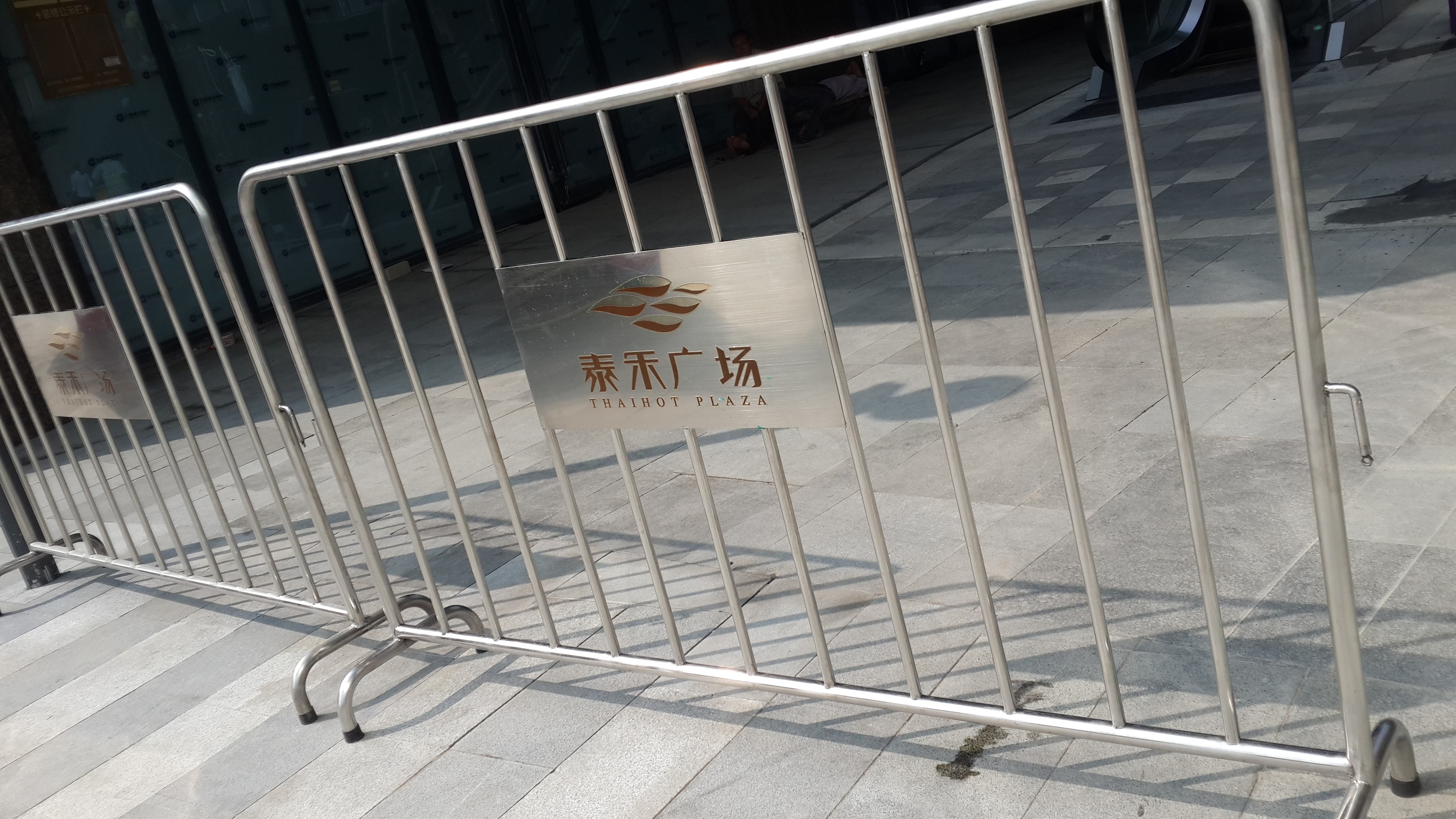 活动护栏
