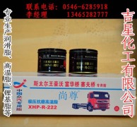 品牌好的东营高温脂厂家_河口白锂基润滑脂