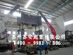 吴中区吊装公司哪家好 有口碑的吊装苏州哪里有