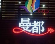 明灯广告公司_优质冲孔字厂家：宁德冲孔字厂