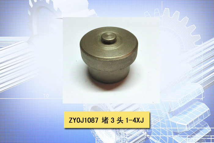 堵3头