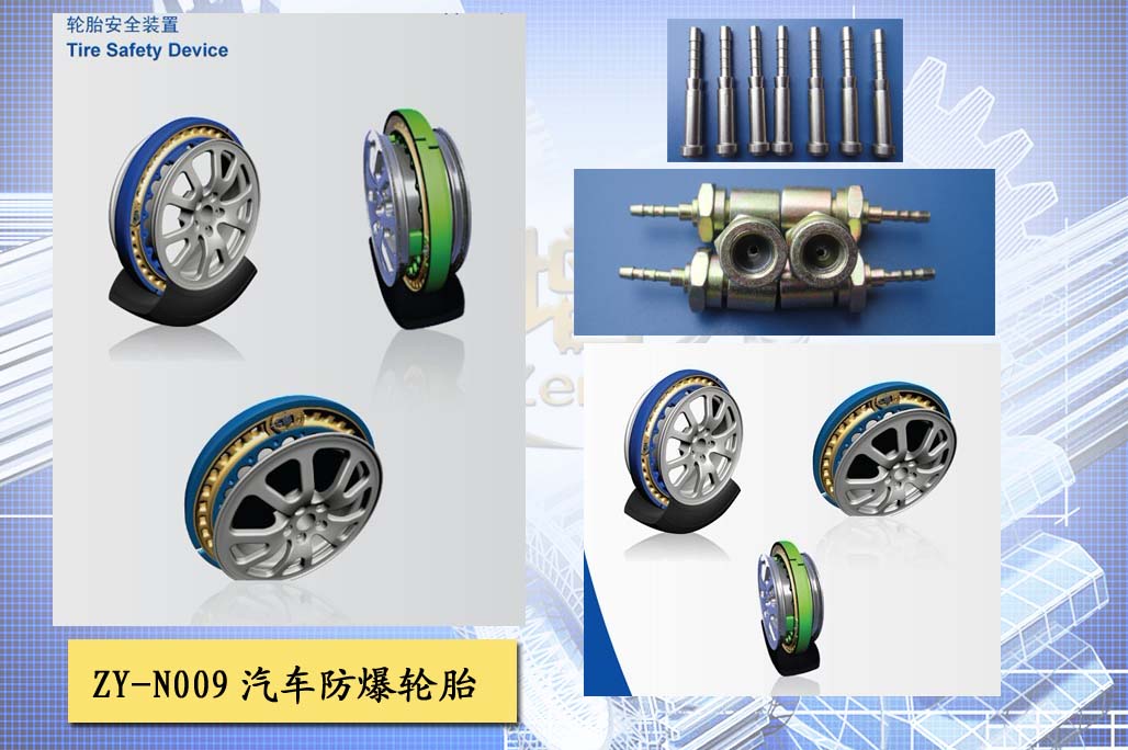 防爆轮胎