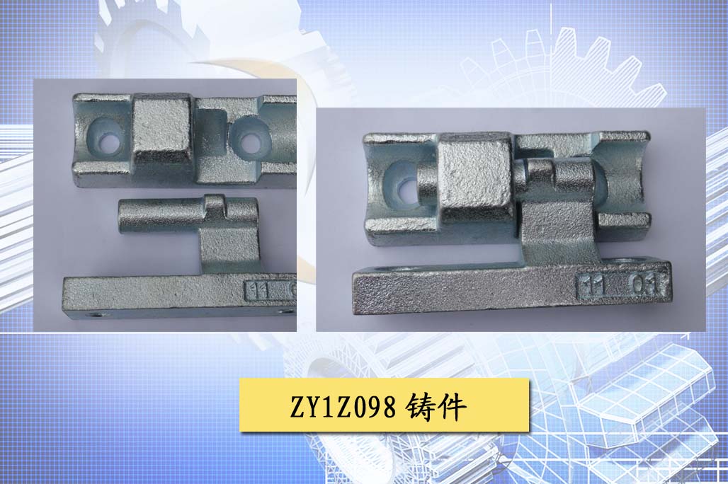铸件