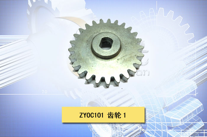 齿轮1
