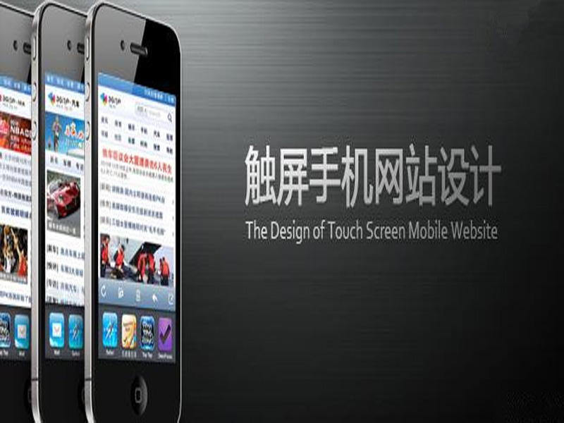赤峰市信誉好的手机网站建设推荐 赤峰中际网络公司 