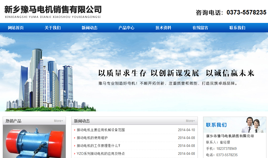 振动电机代理商：价格合理的豫马振动电机要到哪买