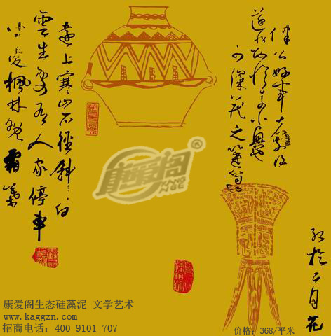 北京硅藻泥|供应北京市最超值的生态硅藻泥