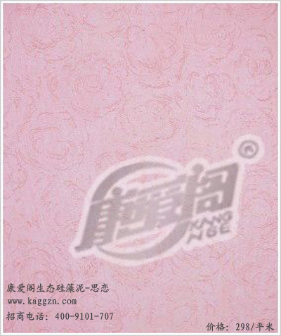 硅藻泥加盟十大品牌|最便宜的生态硅藻泥厂家特供