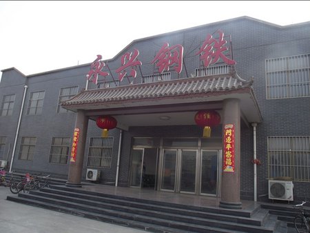 邯郸地区专业制造邯郸永兴钢铁
