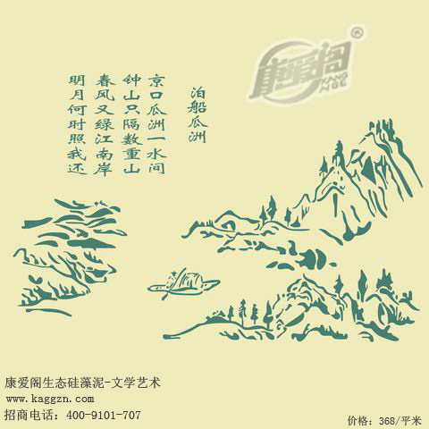 北京硅藻泥厂家|优质的硅藻泥尽在康爱阁漆业公司