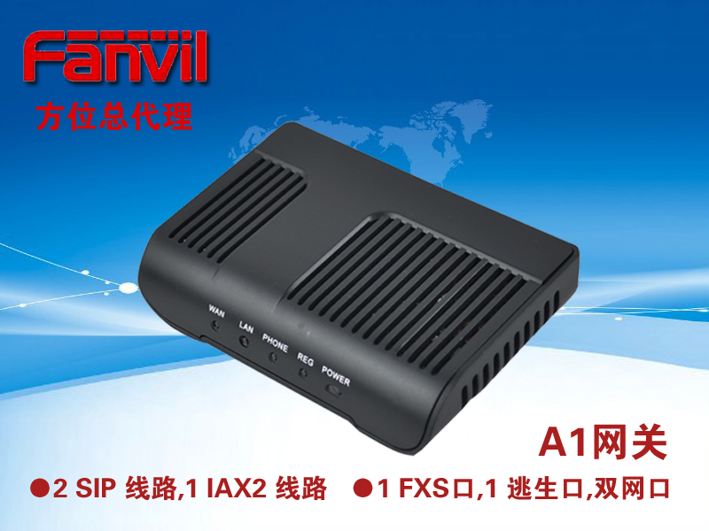北京中普供应最好的语音网关，单口网关方位总代理