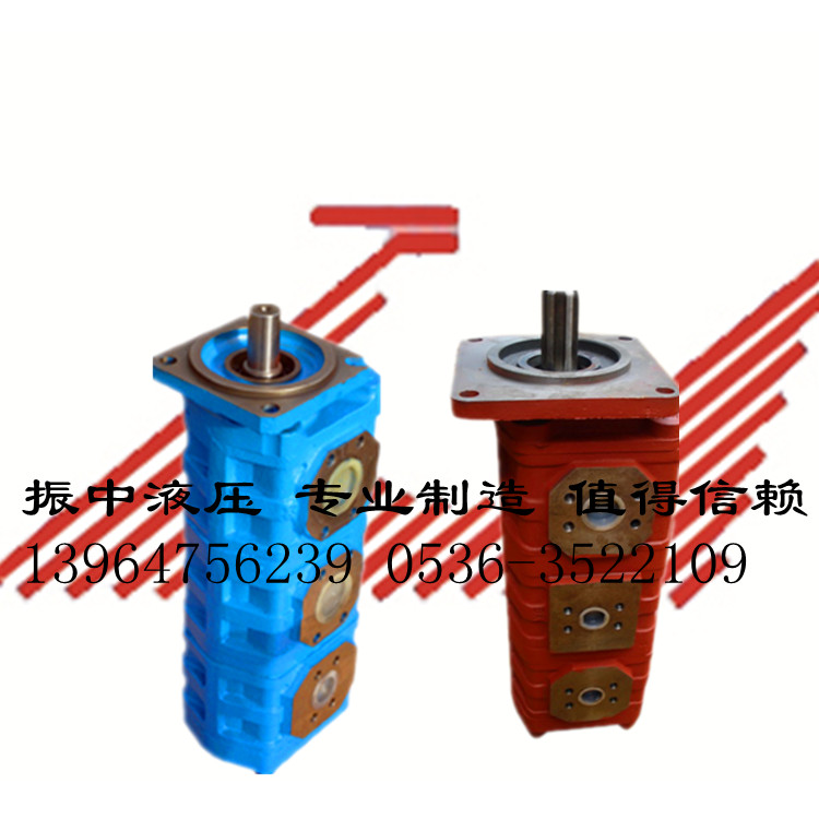 矿用三联泵掘进机三联泵：实惠的CBGJ三联泵，振中液压机械厂