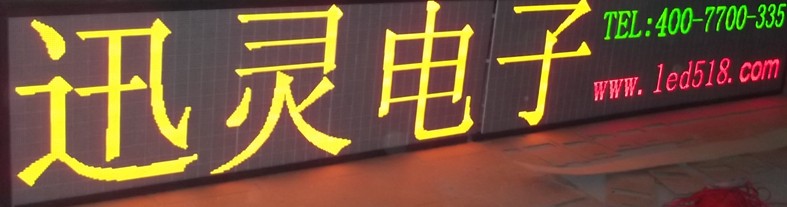 上等出租LED广告屏：名企推荐性价比高的双色显示屏