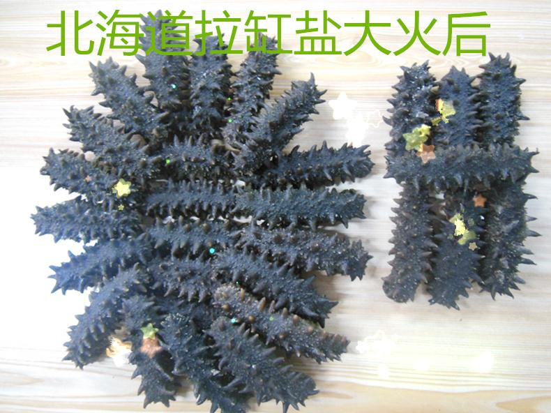 烟台最好的北海道拉缸盐海参批发_北海道拉缸盐低价批发
