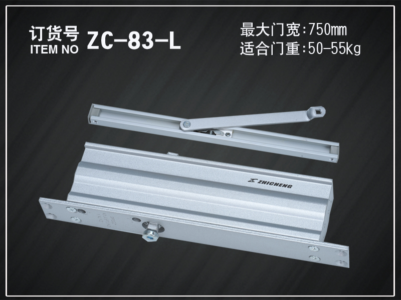 ZC-83隐藏式闭门器代理加盟——销量好的ZC-83隐藏式闭