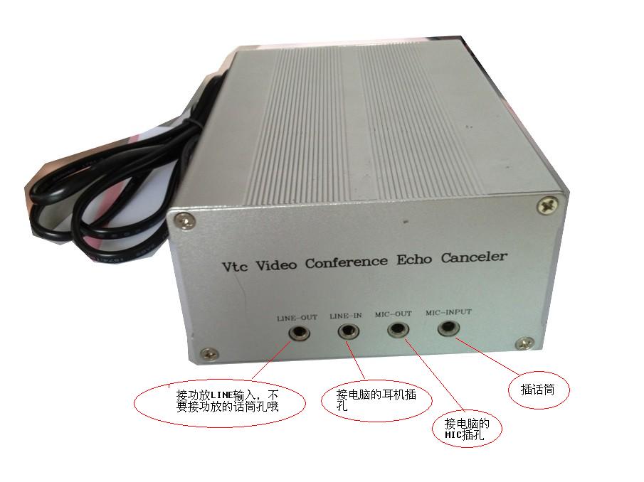 AEC-980视频会议回音消除器