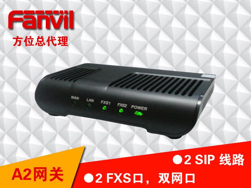 北京哪有语音网关，最强的语音网关在哪里_fanvil语音网关