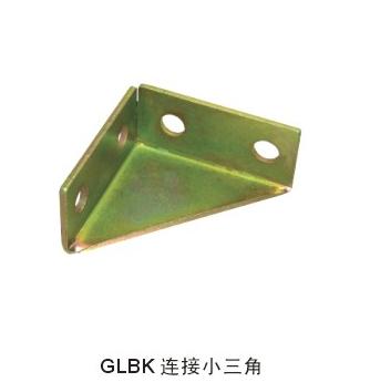 GLBK连接小三角
