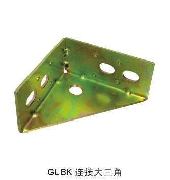 GLBK连接大三角